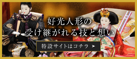 受け継がれる技と想い