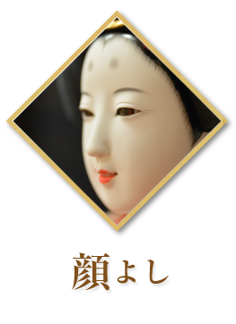 顔よし