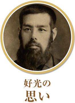最上級の思い