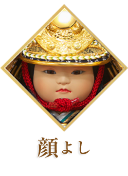 顔よし